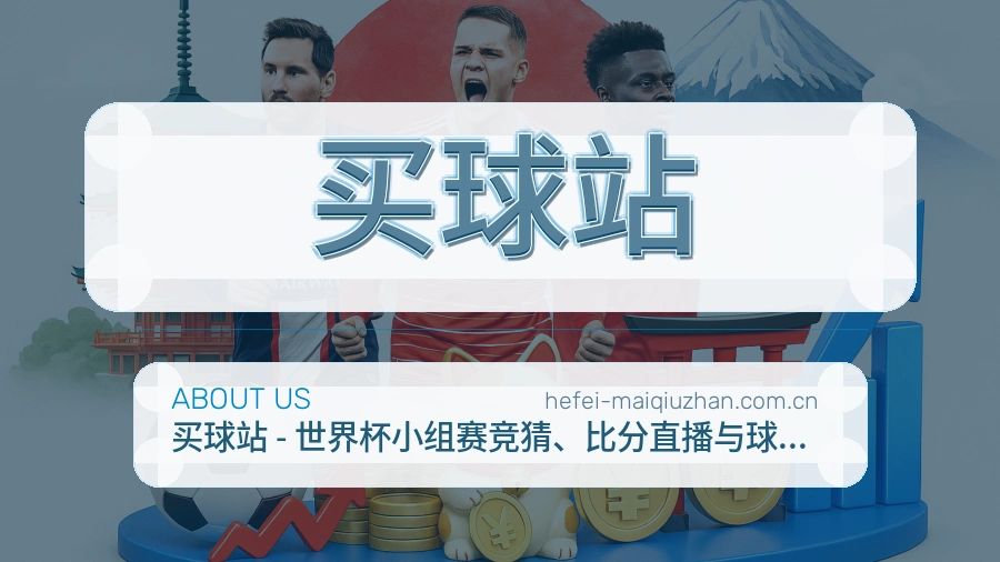 关于买球站的编辑与校对团队