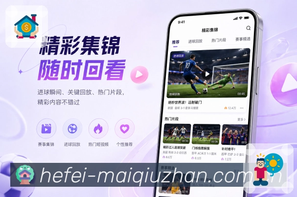 <strong>买球站</strong>首页栏目App预览