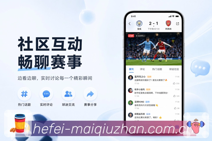 买球站手机端应用界面